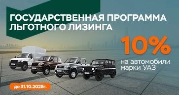 Государственная программа льготного лизинга Государственная программа льготного лизинга