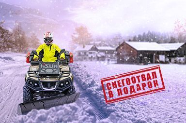 Hisun - врываемся в зиму!