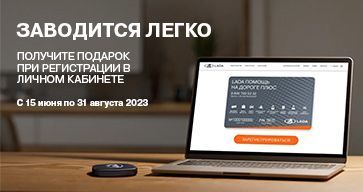 Заводится легко!