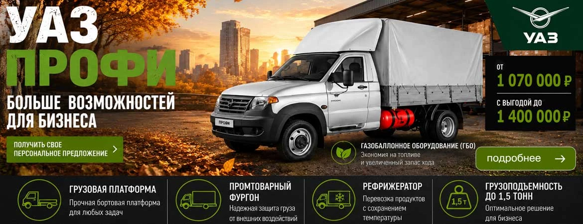 БОЛЬШЕ ВОЗМОЖНОСТЕЙ ДЛЯ БИЗНЕСА