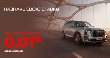 НАЗНАЧЬ СВОЮ СТАВКУ!