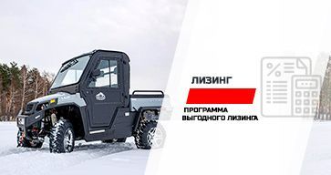 Программой целевого финансирования мототехники для бизнеса