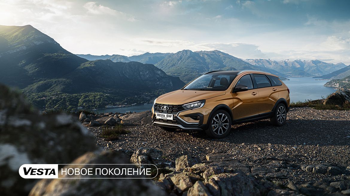 LADA Vesta нового поколения выходит на старт продаж