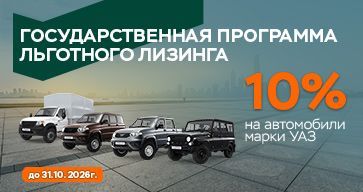 Государственная программа льготного лизинга