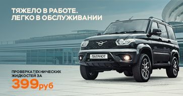 Будь уверен!