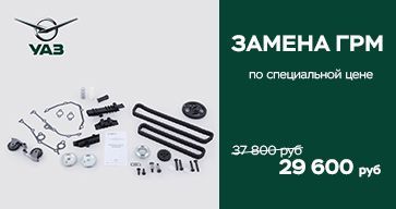 Замена комплекта ГРМ всего за 29 600 руб.