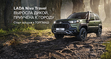 Выросла дикой, приучена к городу 