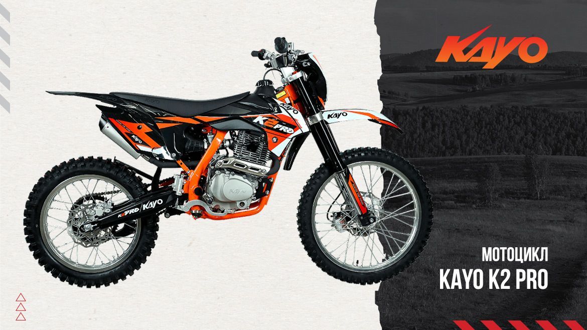 Мотоцикл KAYO K2 PRO