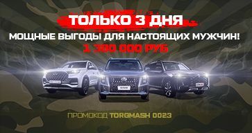 МОЩНЫЕ выгоды для НАСТОЯЩИХ МУЖЧИН!