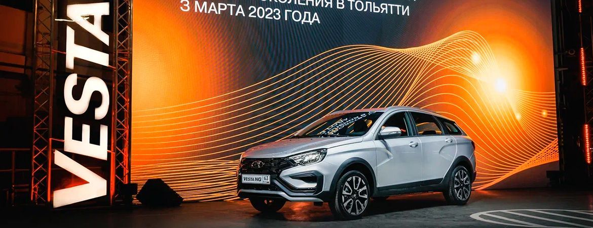 LADA Vesta нового поколения запущена в производство