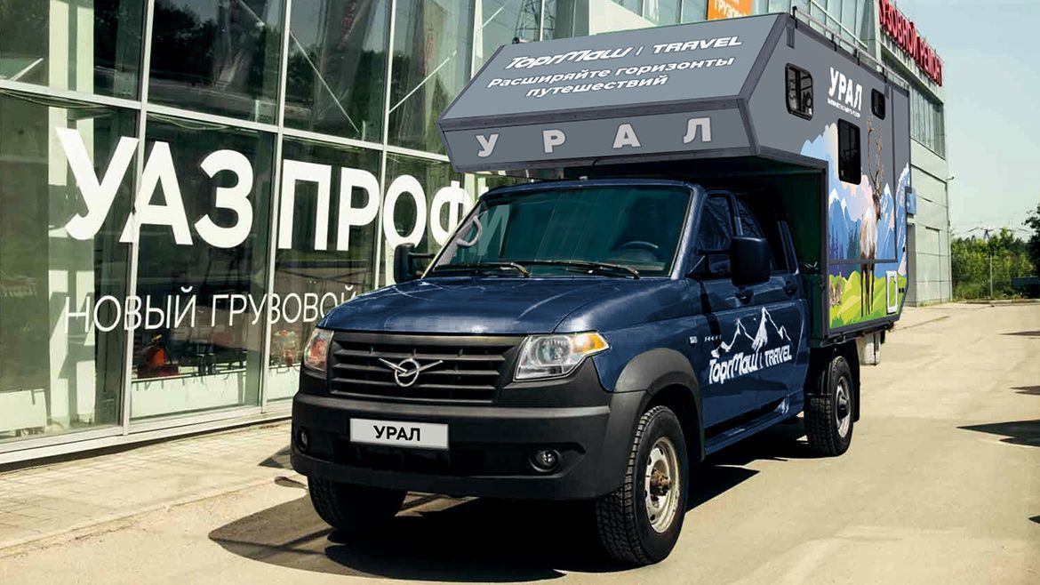 Автодом «УРАЛ» пополнил автопарк ТОРГМАШ TRAVEL