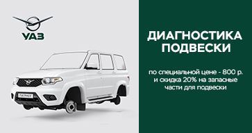 Диагностика подвески на привлекательных условиях