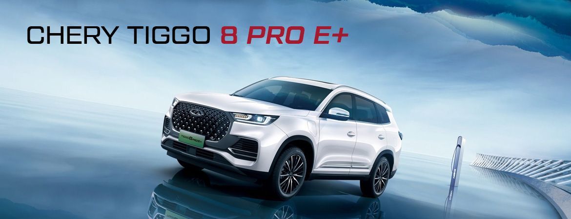 Гибридный CHERY TIGGO 8 PRO E+ проходит испытания российскими дорогами