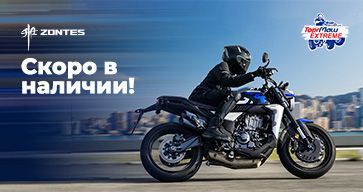 Новый бренд ZONTES скоро в Торгмаш!