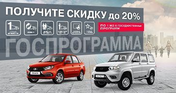 Получите Скидку до 20% по 1 из 6 госпрограмм в ТОРГМАШ!