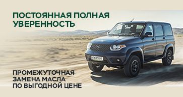 Промежуточная замена масла в двигателе на специальных условиях