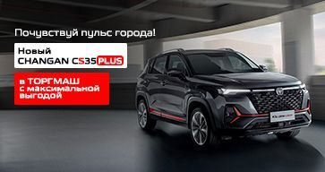 Почувствуй пульс города! 