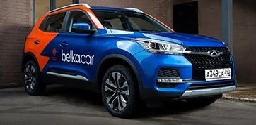CHERY начинает официальное сотрудничество с BELKACAR