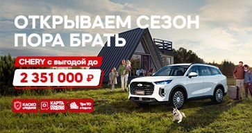 Открываем весенний сезон!