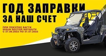 Год заправки за наш счет!
