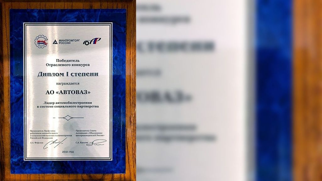 AVTOVAZ_telo.jpg