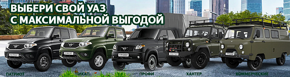 УАЗ автобус у официального дилера «ТоргМаш»