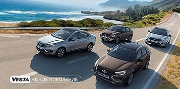LADA Vesta нового поколения показала лучшее соотношение цена-качество
