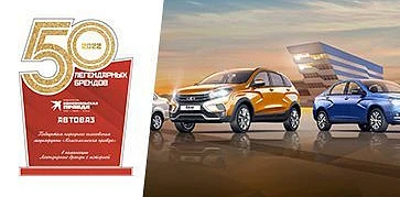 АВТОВАЗ снова стал легендарным российским брендом