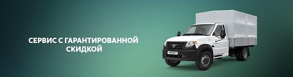 УАЗ Профи Бортовой Полуторка