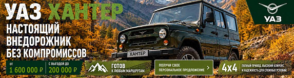 УАЗ Хантер