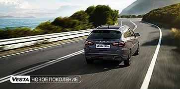 LADA Vesta нового поколения уже поступает в салоны