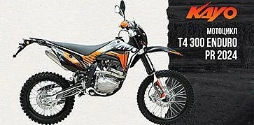 Обзор KAYO T4 300 Enduro
