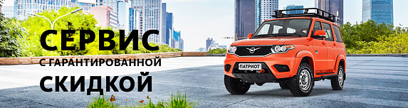 УАЗ Патриот Экспедиция с МКПП