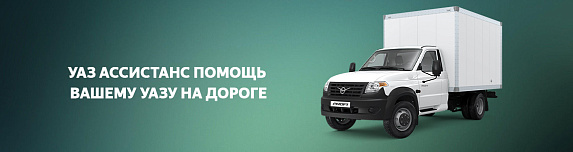 Промтоварный фургон на базе УАЗ Профи Полуторка