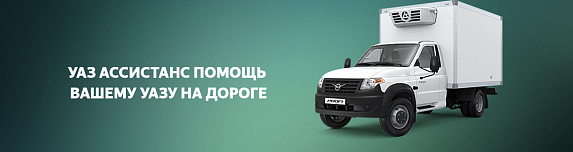 Авторефрижератор на базе УАЗ Профи Полуторка
