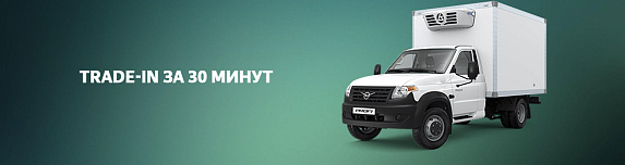 Авторефрижератор на базе УАЗ Профи Полуторка