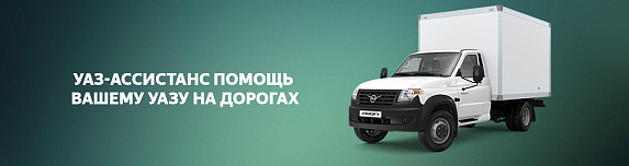Изотермический фургон на базе УАЗ Профи Полуторка