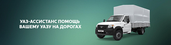 УАЗ Профи Бортовой Полуторка (длинная база)