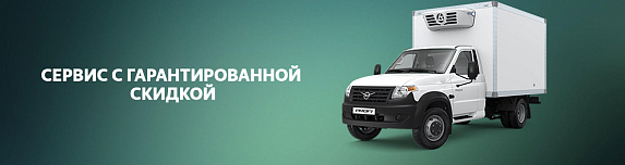 Авторефрижератор на базе УАЗ Профи Полуторка