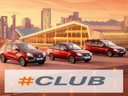 LADA #CLUB