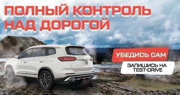 Полный контроль над дорогой 
